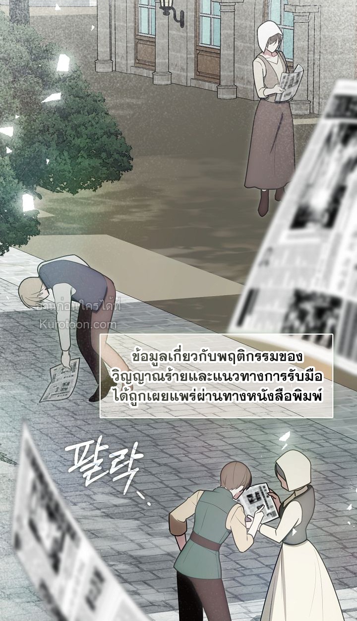 (R19+) เมื่อสามีของฉันถูกเปลี่ยนในงานแต่งงาน (My Husband Changed At The Wedding Venue) ตอนที่ 27 - รูปที่ 2